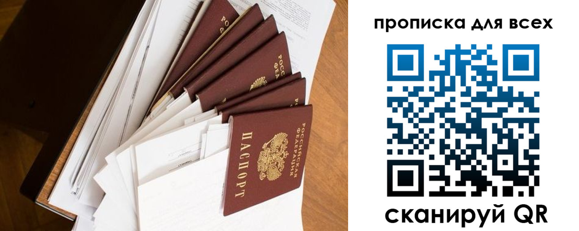 прописка в квартире в Выксе