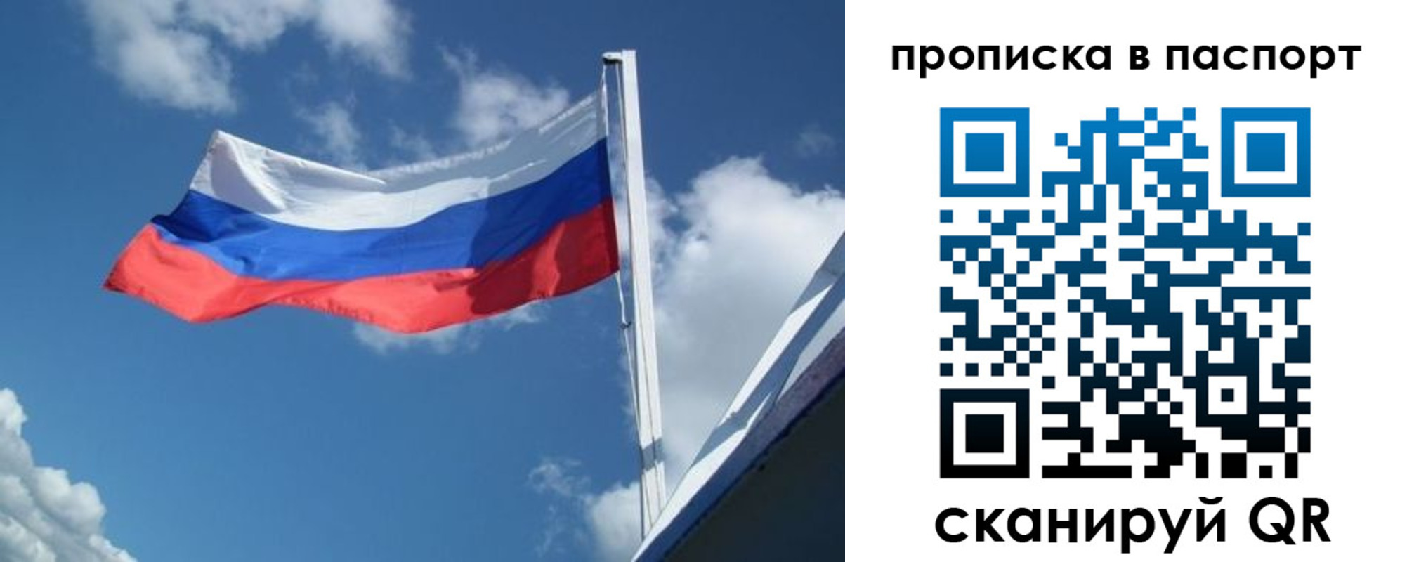 прописка ребенка в Выксе