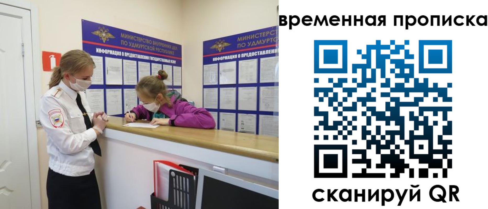 прописка паспорт в Выксе